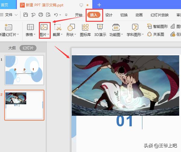 怎么制作ppt（怎么制作ppt背景）