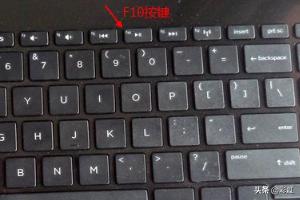惠普电脑怎么进入bios设置（惠普电脑怎么进入bios设置u盘启动项）