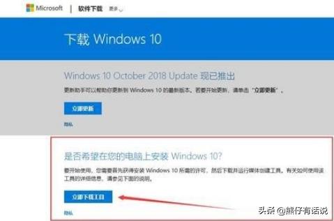windows10专业版官网下载（win10专业版正版下载）