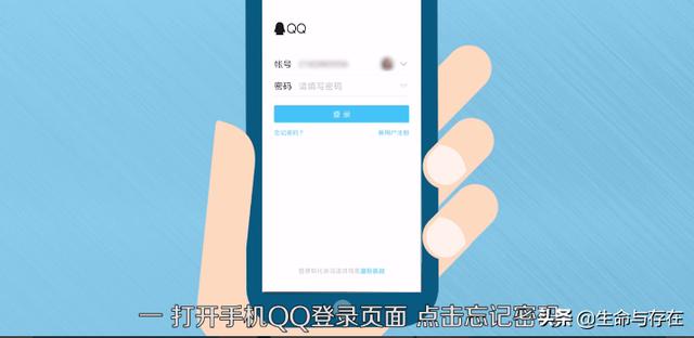 找回qq号密码最简单方法（找回qq密码最快的方法2020）