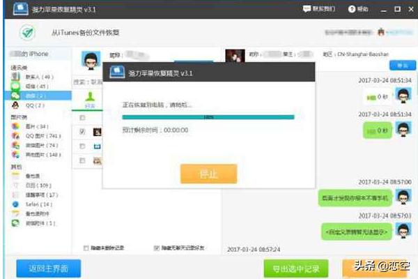 强力数据恢复精灵免费版