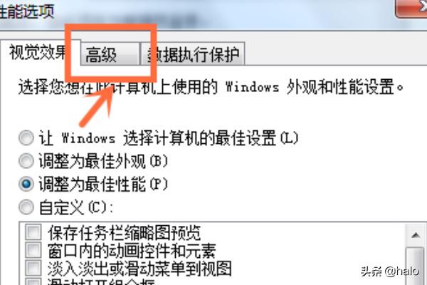 win7虚拟内存怎么设置（16g内存最佳虚拟内存设置）
