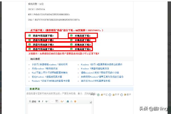 手机版正版windows7下载（windows7手机版下载安装）