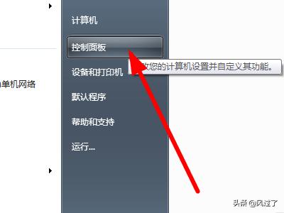 怎么打开防火墙设置（在哪打开防火墙）