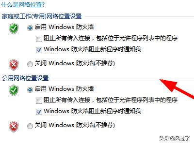怎么打开防火墙设置（在哪打开防火墙）