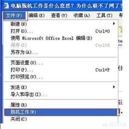 打印机脱机（打印机脱机状态怎么恢复连接）