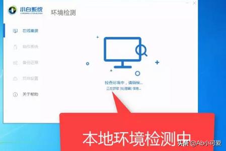 小白重装系统官网网址（小白系统在线重装系统）