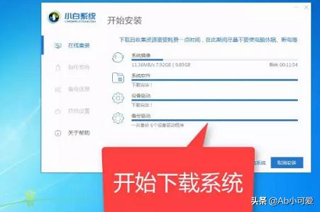 小白重装系统官网网址（小白系统在线重装系统）