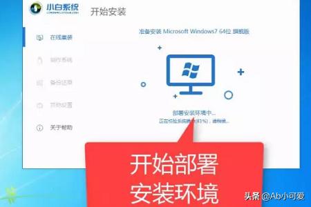 小白重装系统官网网址（小白系统在线重装系统）