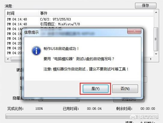 windows10u盘装机教程（window10u盘安装方法）
