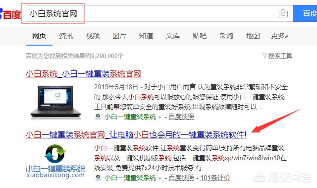 小白一键装机教程（小白一键安装系统教程）