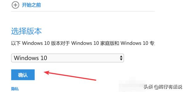 windows10官方下载安装（win10官方安装包下载）