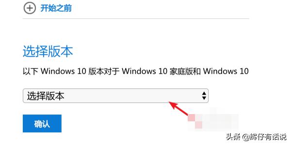 windows10官方下载安装（win10官方安装包下载）