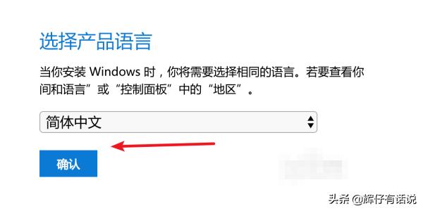 windows10官方下载安装（win10官方安装包下载）