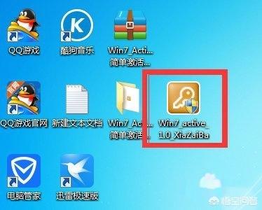 wind7激活工具（wind7激活工具怎么用）