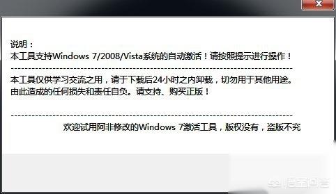 wind7激活工具（wind7激活工具怎么用）