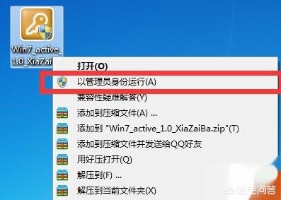wind7激活工具（wind7激活工具怎么用）