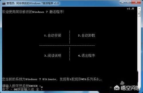 wind7激活工具（wind7激活工具怎么用）