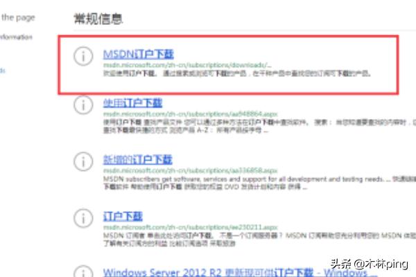 win8系统镜像下载（win8.1镜像下载）