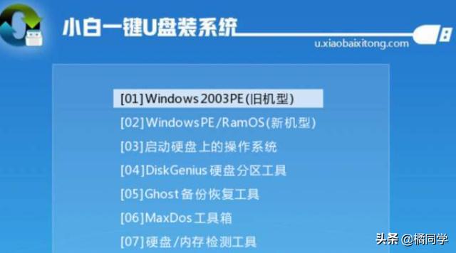 小白一键装机下载（小白一键装机和小白三步装机）
